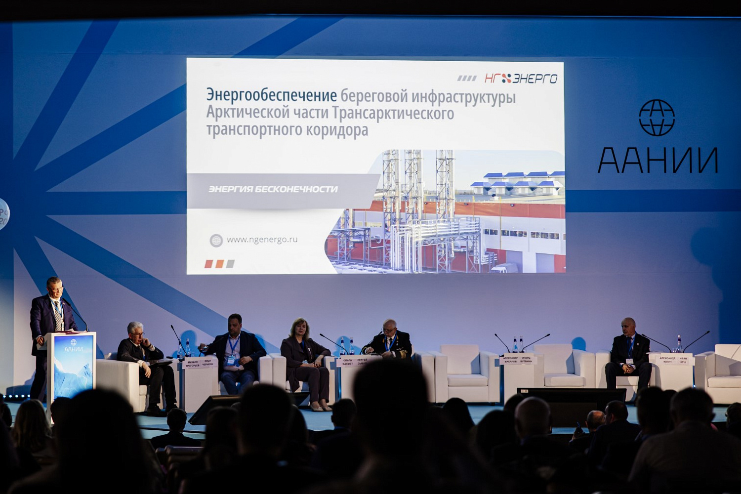 ООО «НГ-ЭНЕРГО» выступит партнером IV Международной научно-деловой конференции POLAR 2026